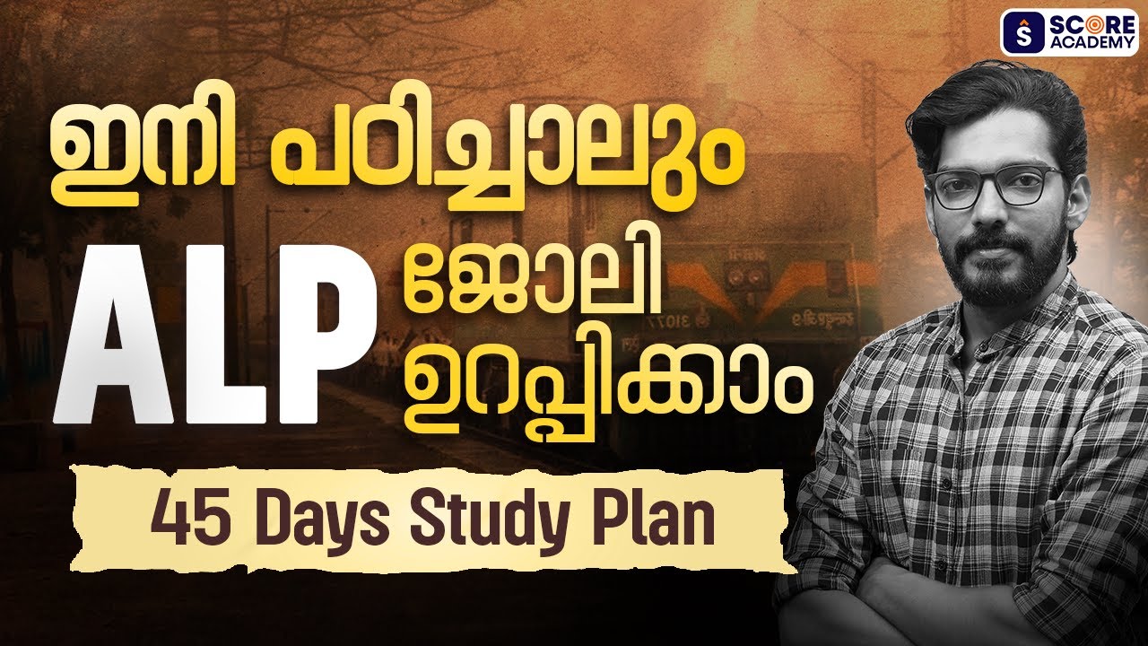 RRB ALP STUDY PLAN | VACANCY UPDATE | RRB JE | RRB ALP | RPF | NTPC | Technician Grade I | Grade III