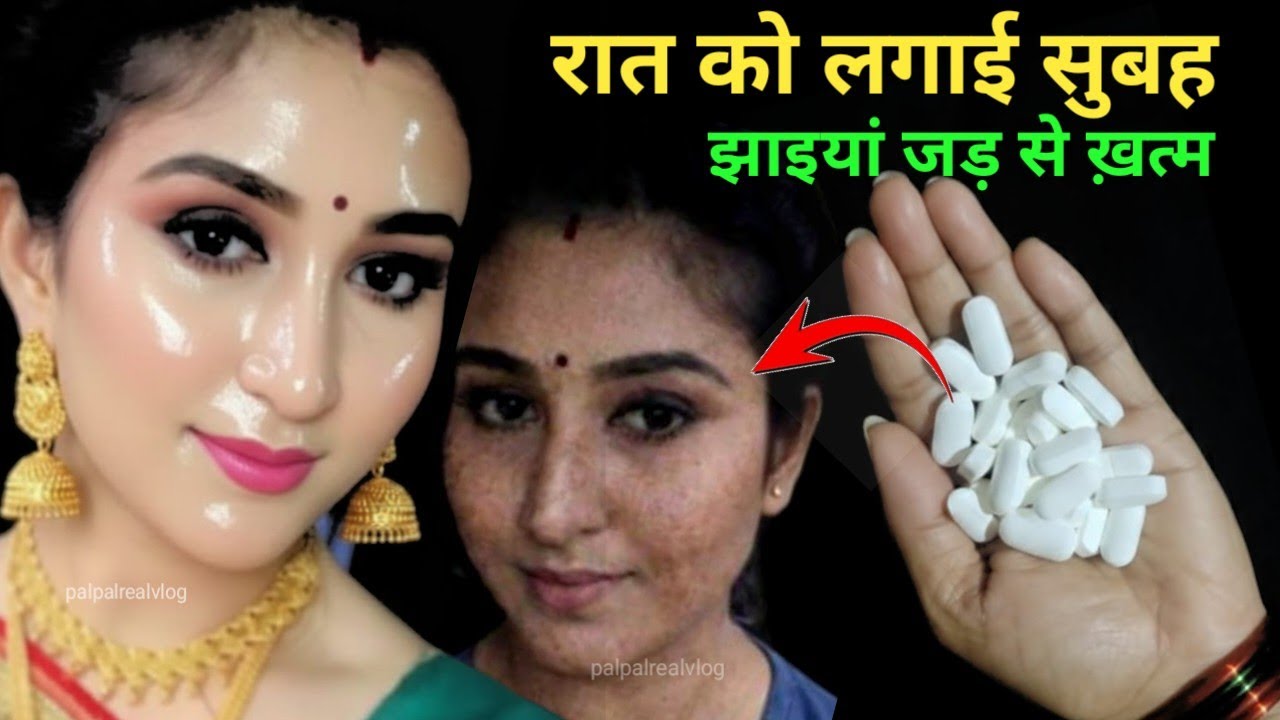 पार्टी में जाने से पहले fair lovely एक बार लगालो चेहरे की चमक देख सब चौक जाएंगे Skin Whitening🔥