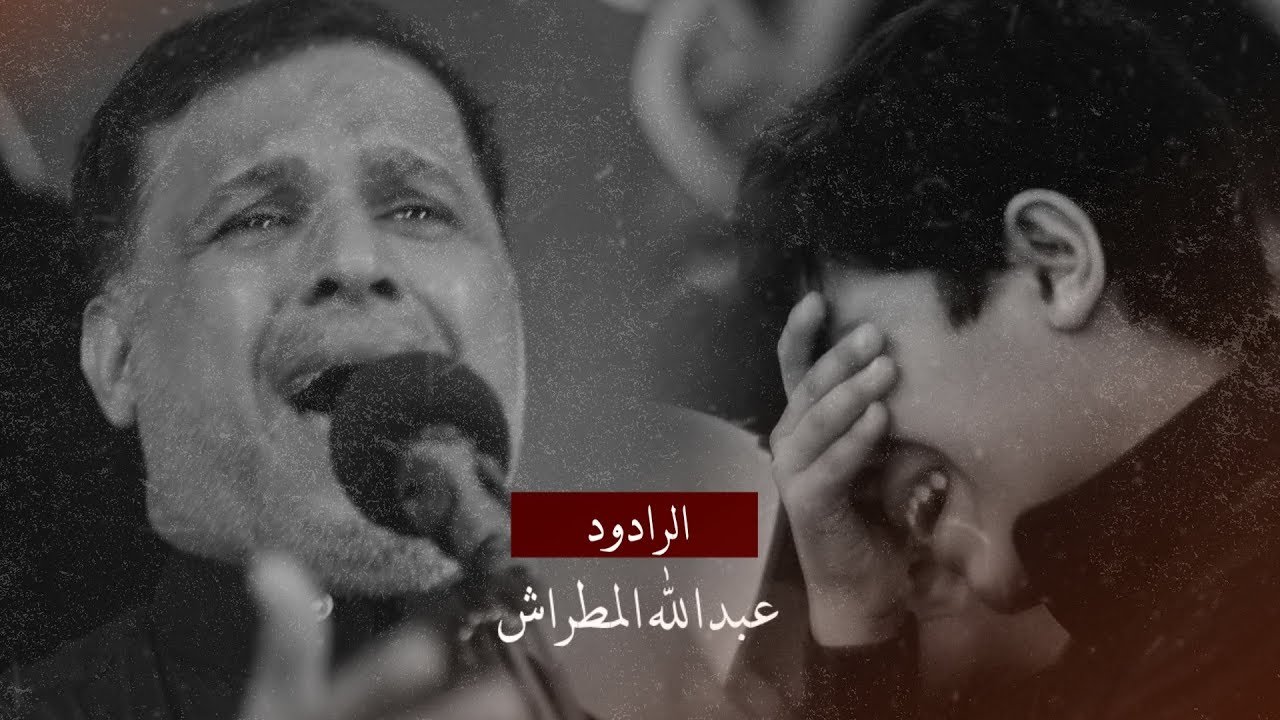 والدي واريت جسمه l الدرس السادس l ليلة 13 محرم عاشوراء 12
