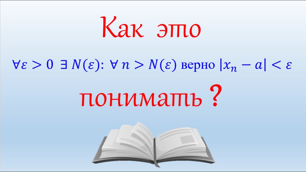 Предел последовательности и определение Гейне
