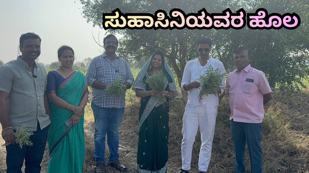 ಹೊಲ ಸುತ್ತಾಟದ ಜೊತೆಯಲ್ಲಿ ಕಡಲೆ ಕಬ್ಬನ್ನು ಸವಿದೆವು/visited their farm n tasted sugarcane n kadale