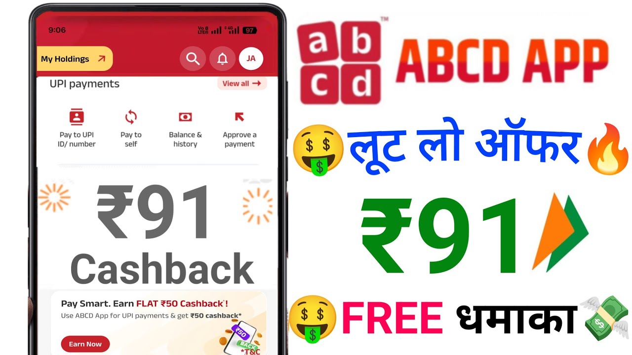 🥳 ABCD UPi App Upto ₹91😍Cashback Offer | ABCD upi Cashback Offer | ABCD App UPi Cashback Offer today