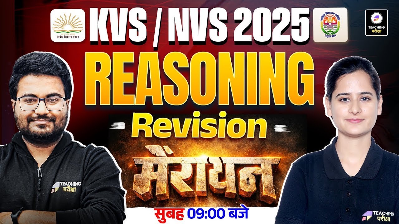 KVS 2025 Reasoning Marathon | KVS PRT Reasoning Class | Reasoning by Kajal Ma'am | KVS 2025 | #kvs