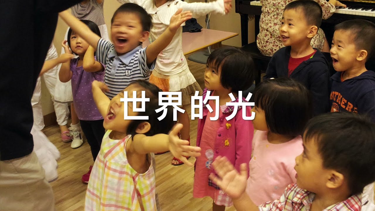 儿童诗歌：世界的光