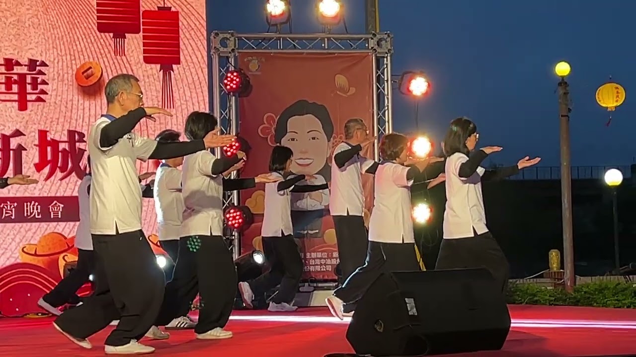 2026年3月3日元宵表演