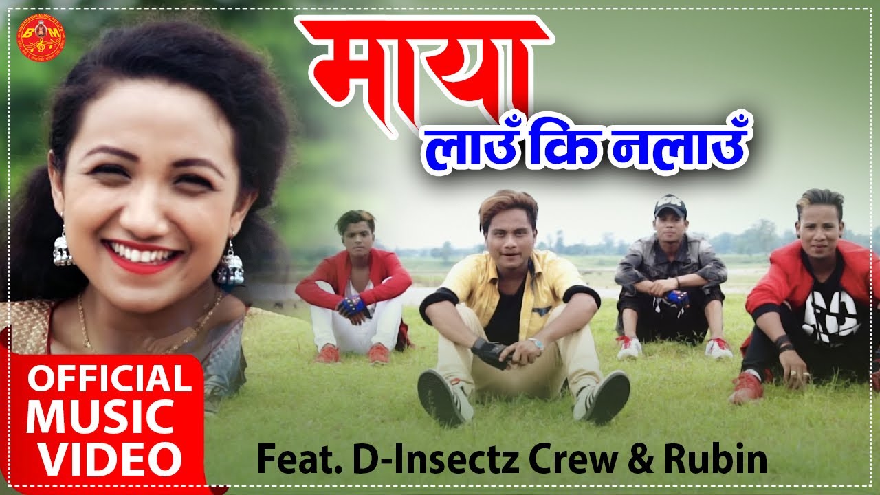 Mayale Bolayo by Bala Batala || D-Insectz Crew's & Rubina|| माया लाउँ कि नलाउँ || Official Video