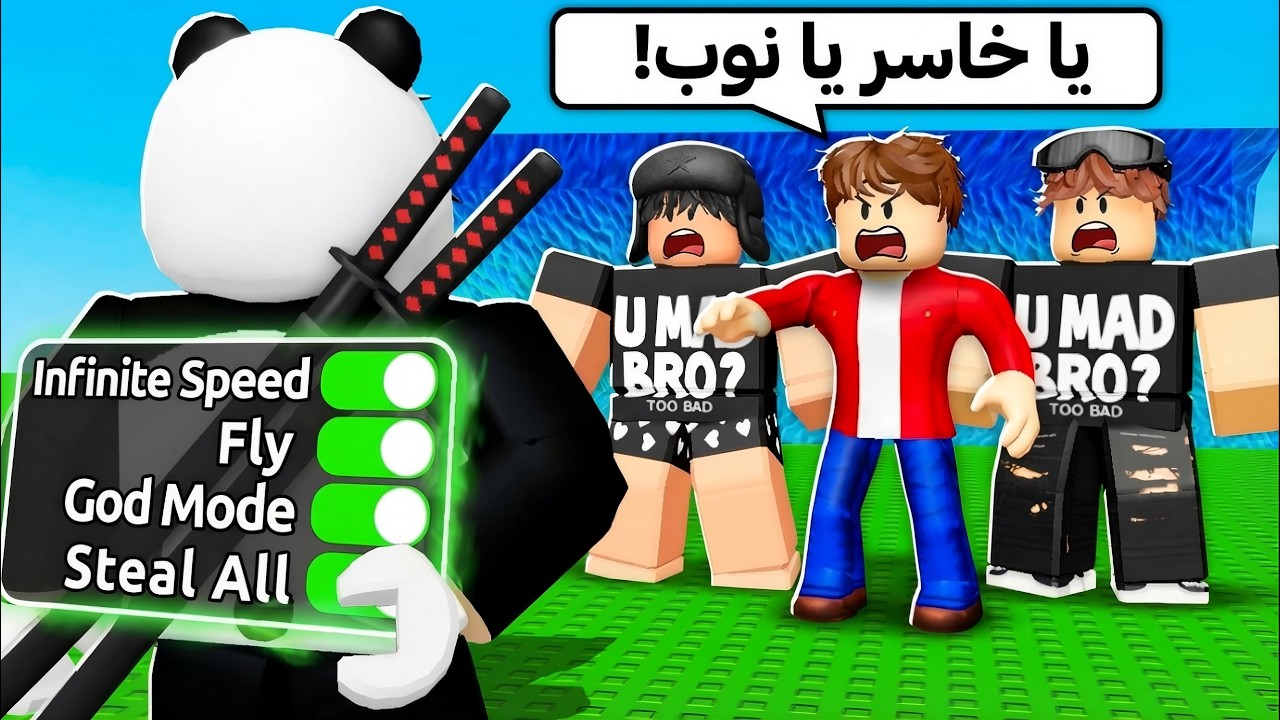 مقلبت اكبر متنمر بروبلوكس بخواص الادمن في ماب التسونامي !! 😈