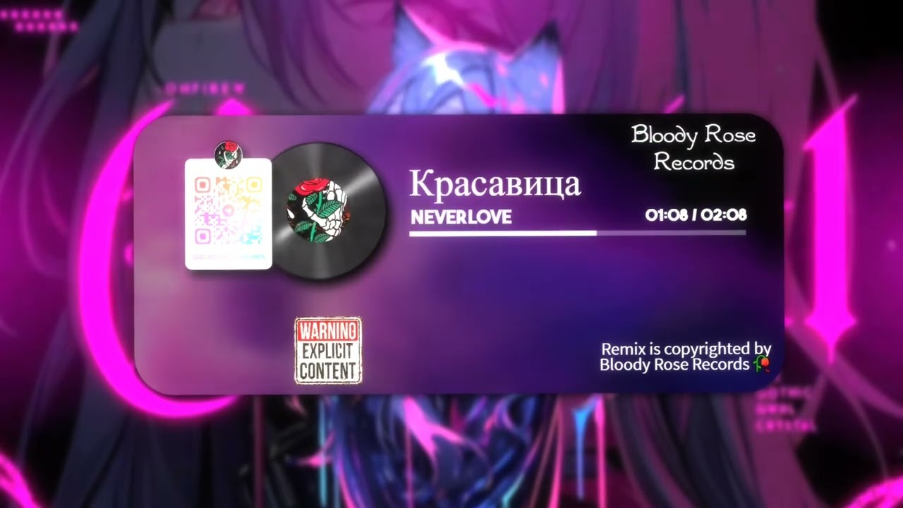 Neverlove - Красавица | Speed up |