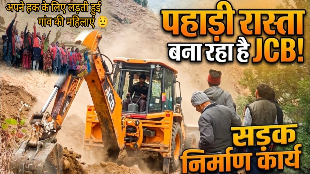 सारे नेता बस वोट मागने के लिए आते 😡है गांव के लोग  अपने हक  के लिए लड़ते हुए😥