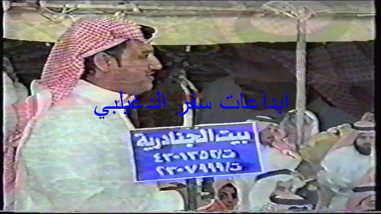 سفر الدغيلبي و تركي الميزاني&الجمهور آخر المحاوره يخرج عن المعتاد في المطالبة بإعادة الموال عدة مرات
