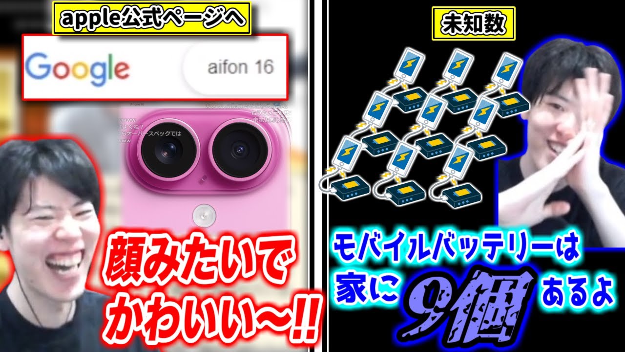 【雑談】iPhone新型を買いたいはんじょう【2024/10/13】