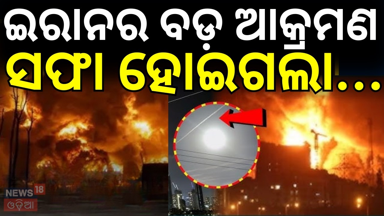 ଘନ ଘନ ଆକ୍ରମଣ... Iran Israel War: Iran Uses Sejjil Missile For First Time In Attack On Israel N18G