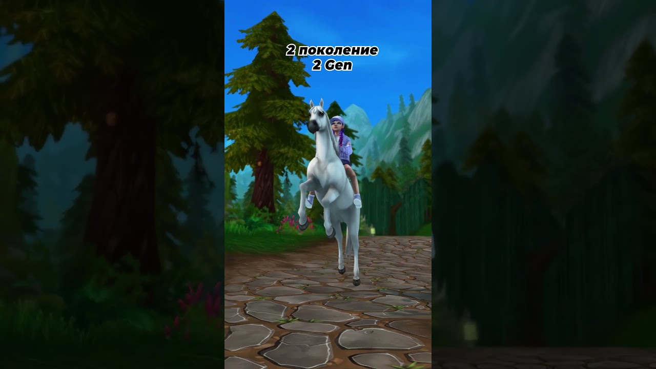 Square 😂 #horses #starstable