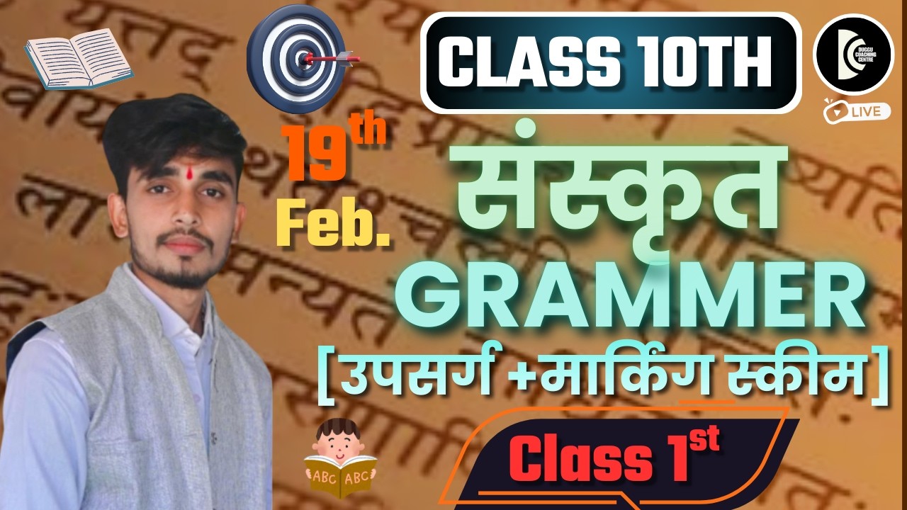 Class 10th Sanskrit special class