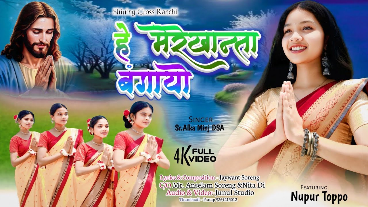 He Merkhanta Bangayo // Kudukh Christian Song //