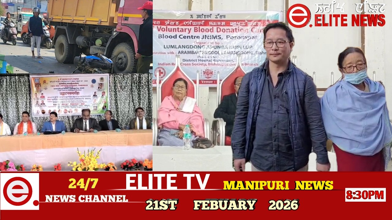 ELITE TV 8:30 PM  MANIPURI NEWS || 21st  FEBRUARY 2026|| ELITE TV