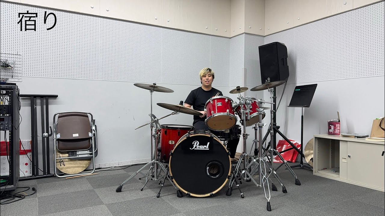 宿り　再びドラム叩いてみた(楽曲有りver.)