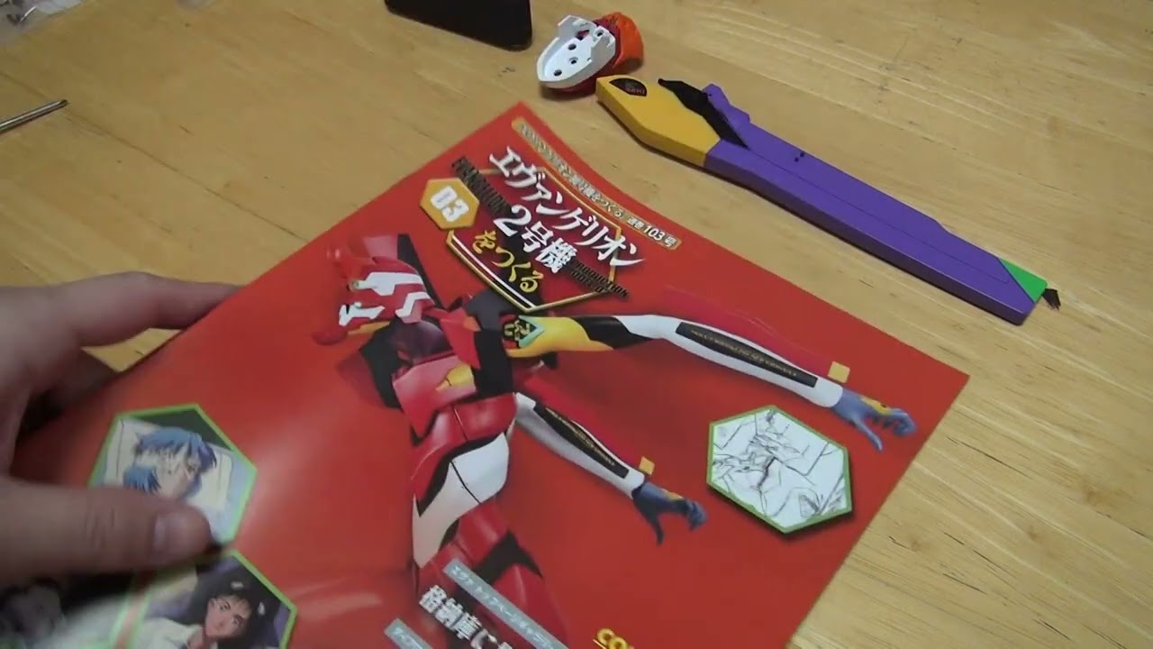 エヴァンゲリオン２号機をつくる　第２号＋第３号