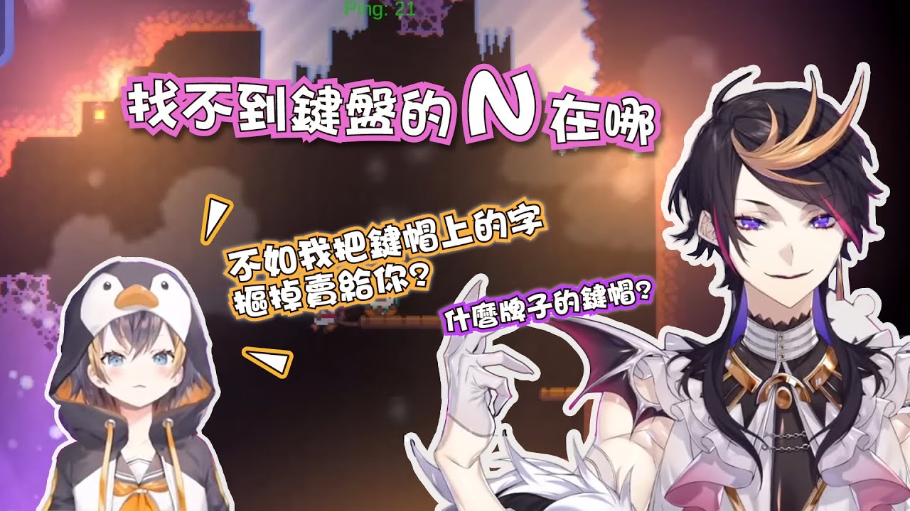 【NijisanjiEN｜Shu Yamino】沒有字的鍵盤與自家企鵝姐無法理解的昂貴嗜好【彩虹社烤肉（eng sub）】