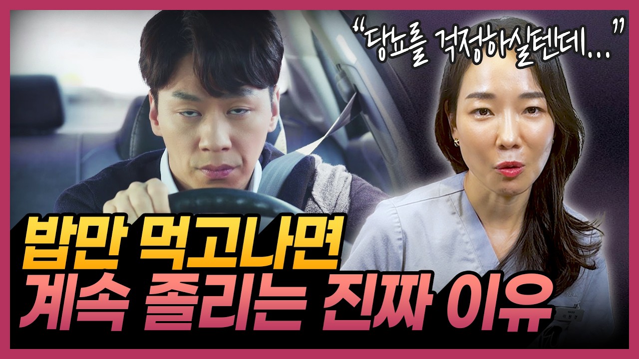 모른다면 후회할 당뇨병 위험 증상 | 이런 증상들이 당뇨병의 경고 신호입니다