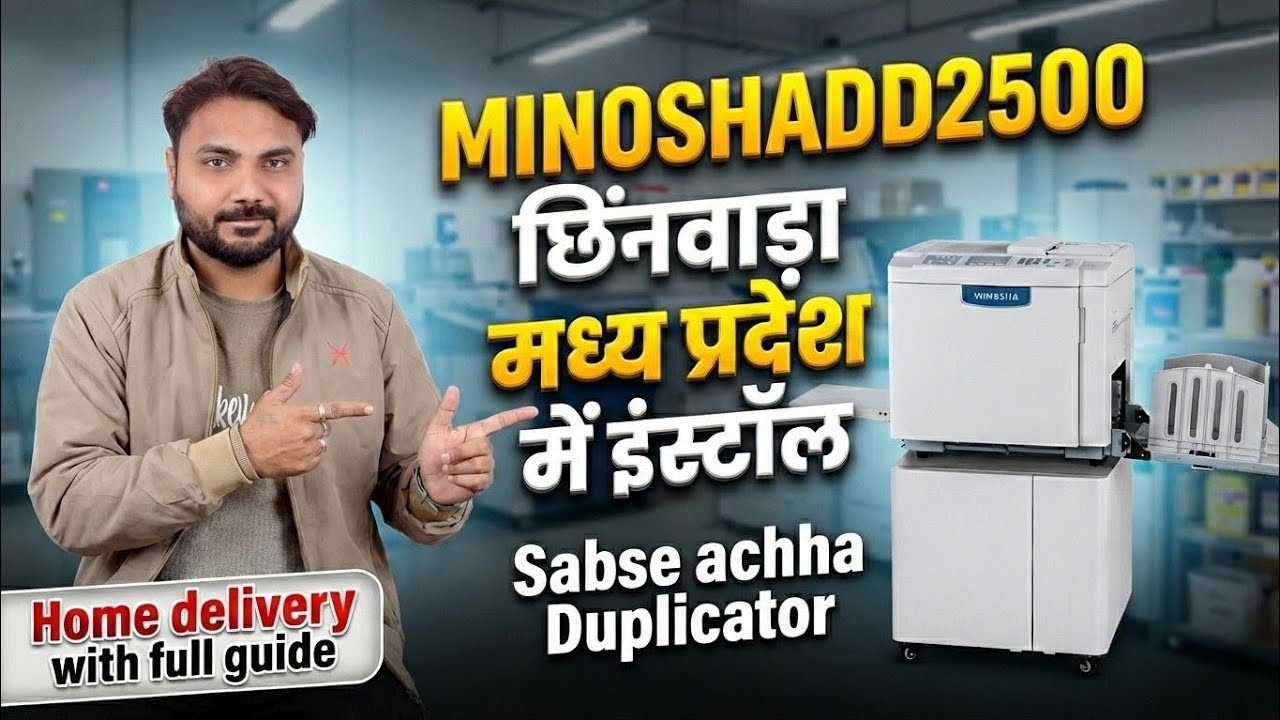 MINOSHA DD2500 kaha se buy kare | best digital wedding invitation card duplicator | full guide| 