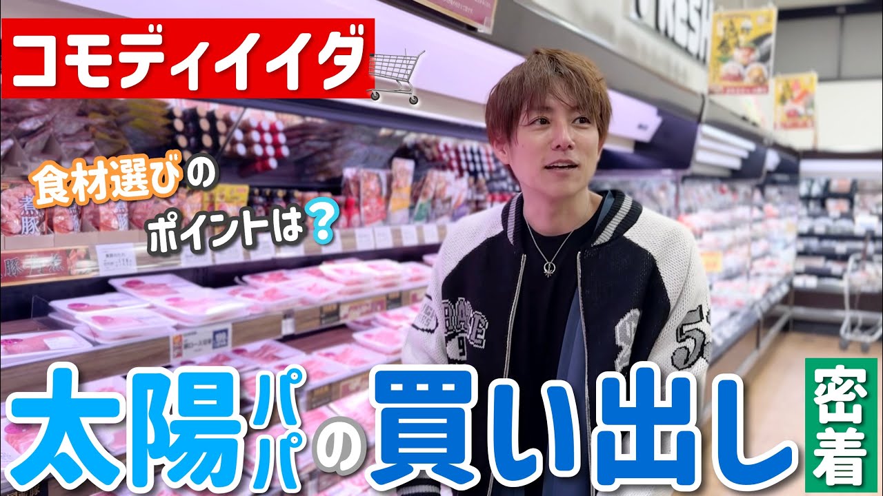【コモディイイダ】買い物しようとしたら、まさかの難題で大ピンチ⁉