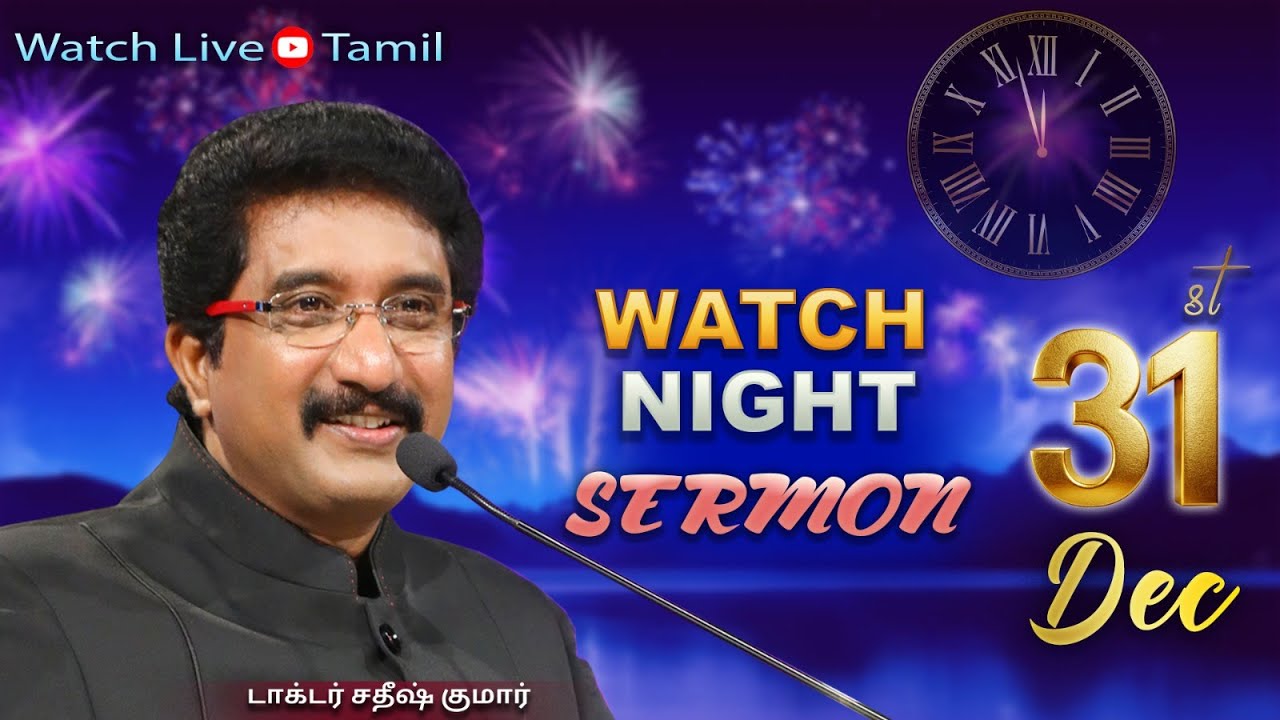 Every Day with God | 31-DEC-2025 | Tamil Watchnight service Sermons | #drtshitkumartamil