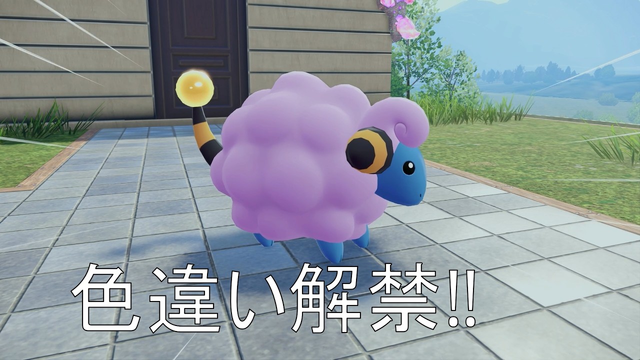 『ポケモンZA』色違いはロマンだね。初見#7