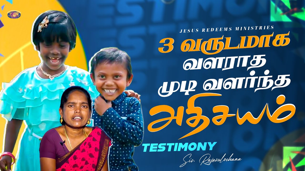 3 வருடமாக வளராமல் இருந்த தலைமுடி வளர்ந்தது || அற்புதத்தின் இரவு || Sis. Rajasulochana Testimony