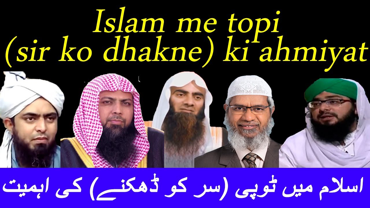 Topi | Cap | Namaz ke liye topi | Covering of head in Islam | Baghair topi ke namaz padhna kaisa?