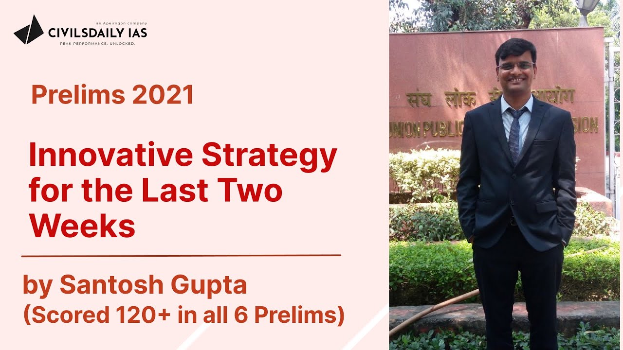UPSC Prelims 2021 || Innovative Strategy for the Last Two Weeks
