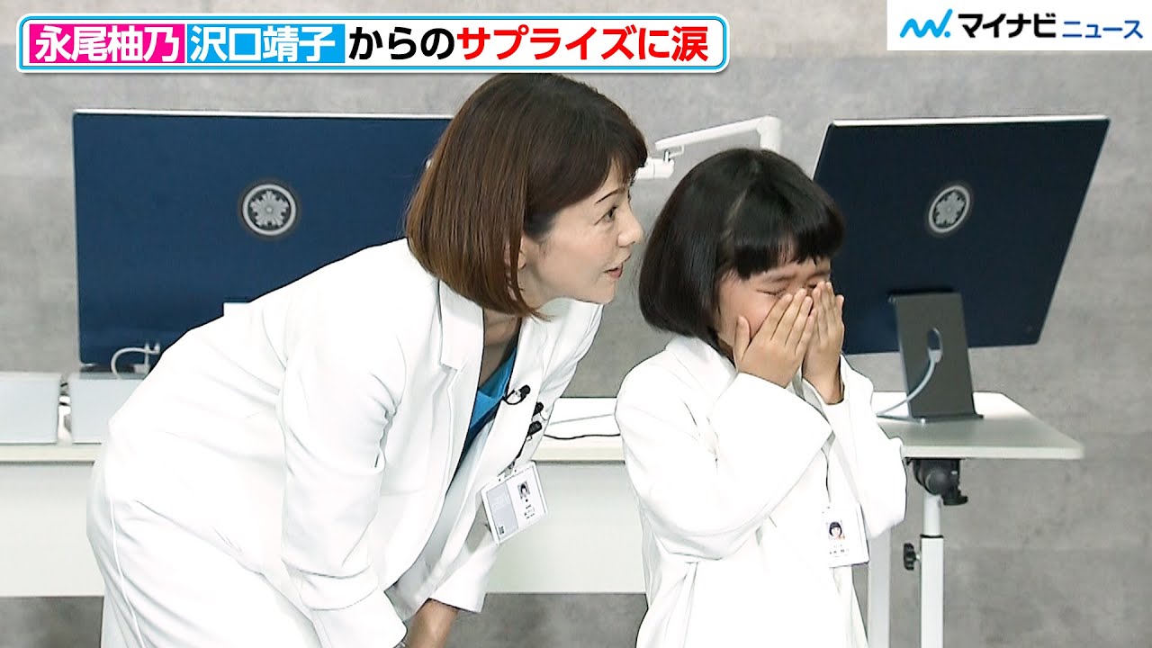 『科捜研の女』永尾柚乃、沢口靖子からのサプライズに涙 愛溢れるコメントにほっこり『科捜研の女 season24』囲み取材会