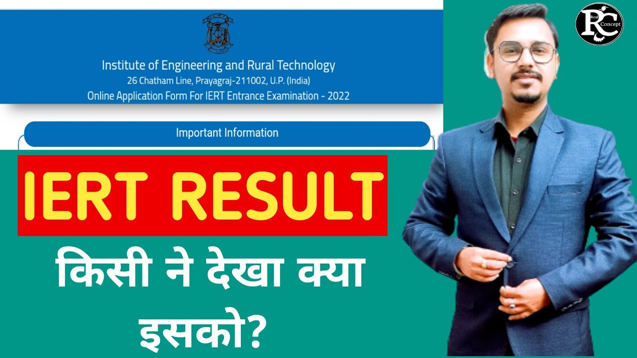 Iert Entrance Exam Prayagraj Result Date 2022. ||Iert Result date 2022||