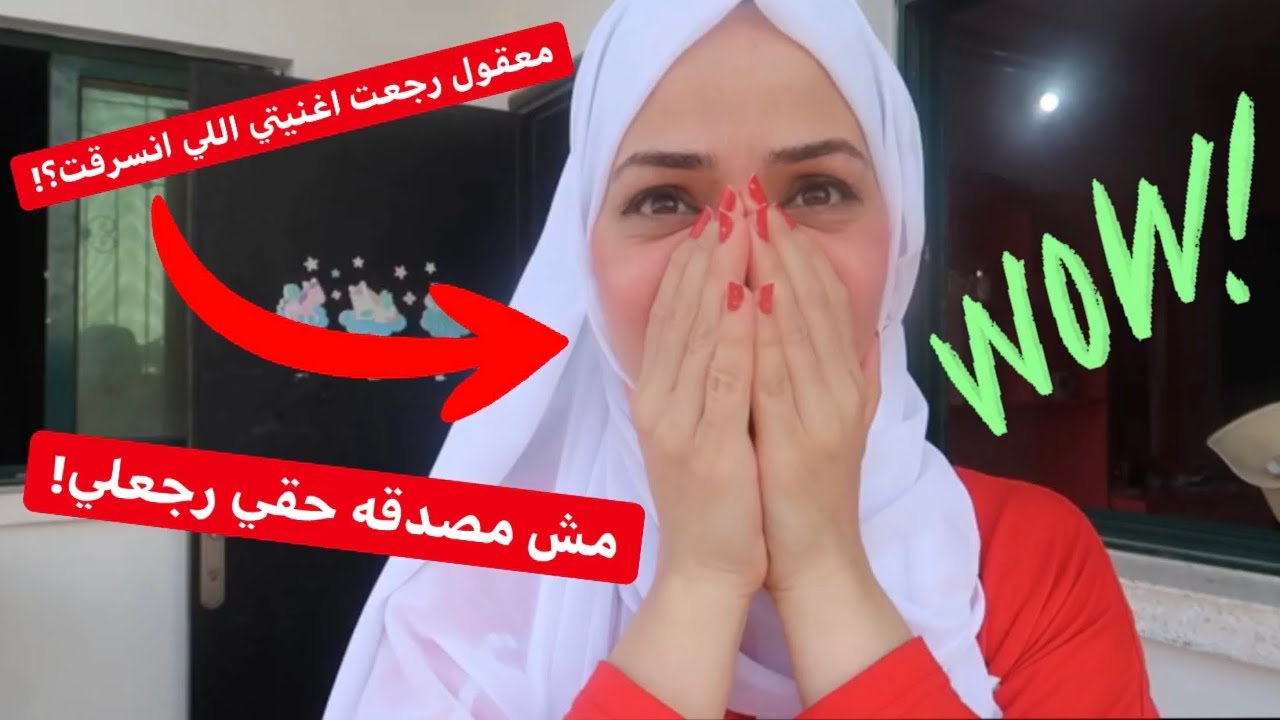 واخيرا حقنا رجعلنا💪موعد تنزيل اغنية العيد؟!ميرا ويزن❤️