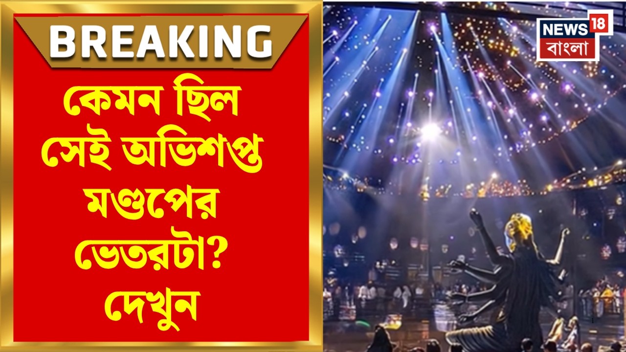 Chorbagan News | চোরবাগানে পদপিষ্ট হয়ে ১৯ জনের মৃত্যু! স্বজনহারাদের পাশে মুখ্যমন্ত্রী | Bangla News