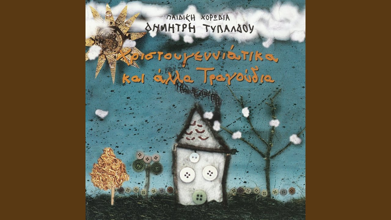 Agia Nychta