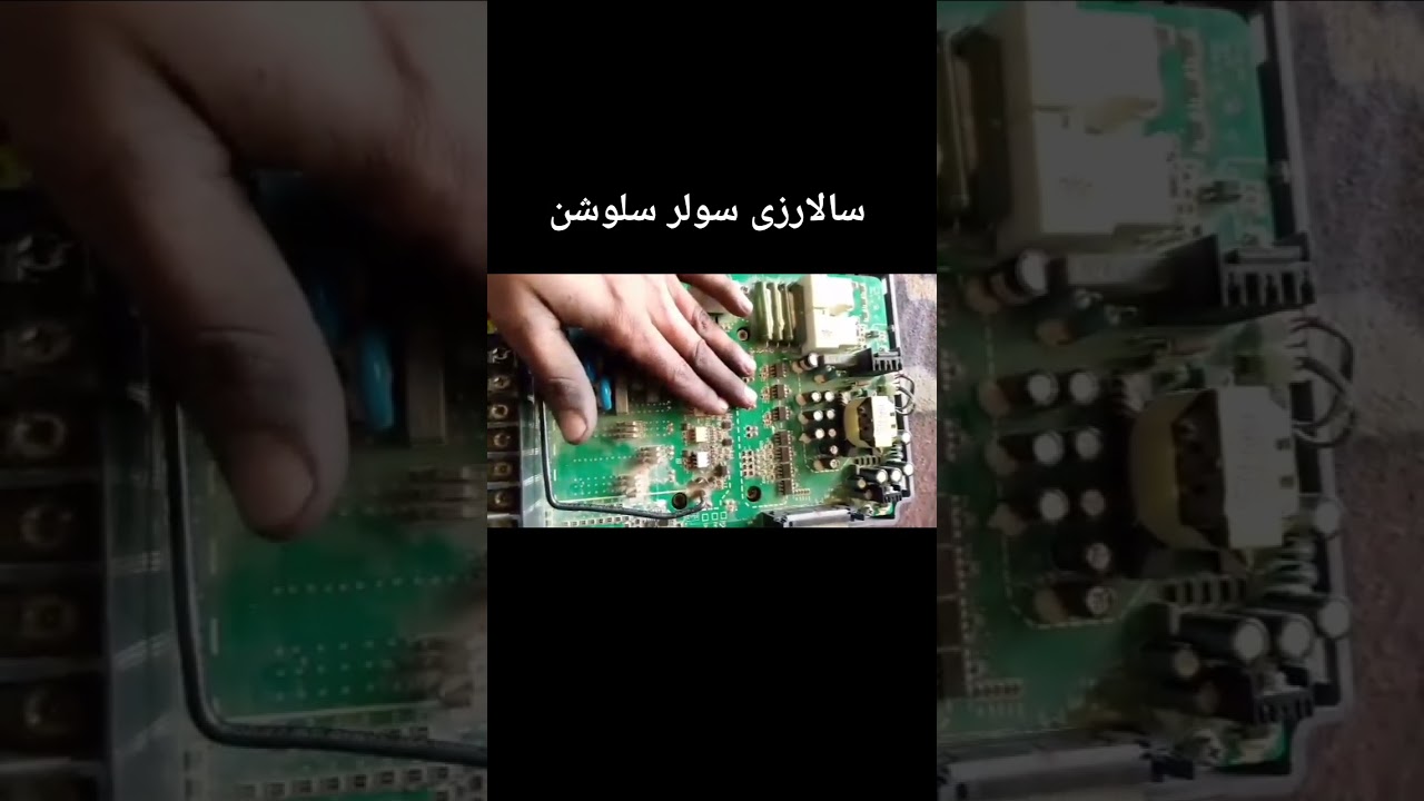 ده مولد او ایچ ون پالټ او حل لاره یی سالارزی سولر سلوشن