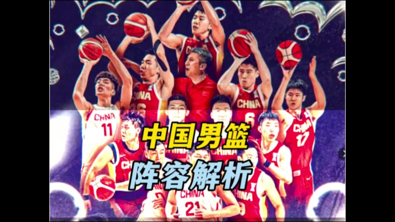 庞峥麟、徐杰落选，中国男篮大名单出炉，对阵日本队胜算如何？ #中国男篮 #庞峥麟 #贺希宁 #余嘉豪