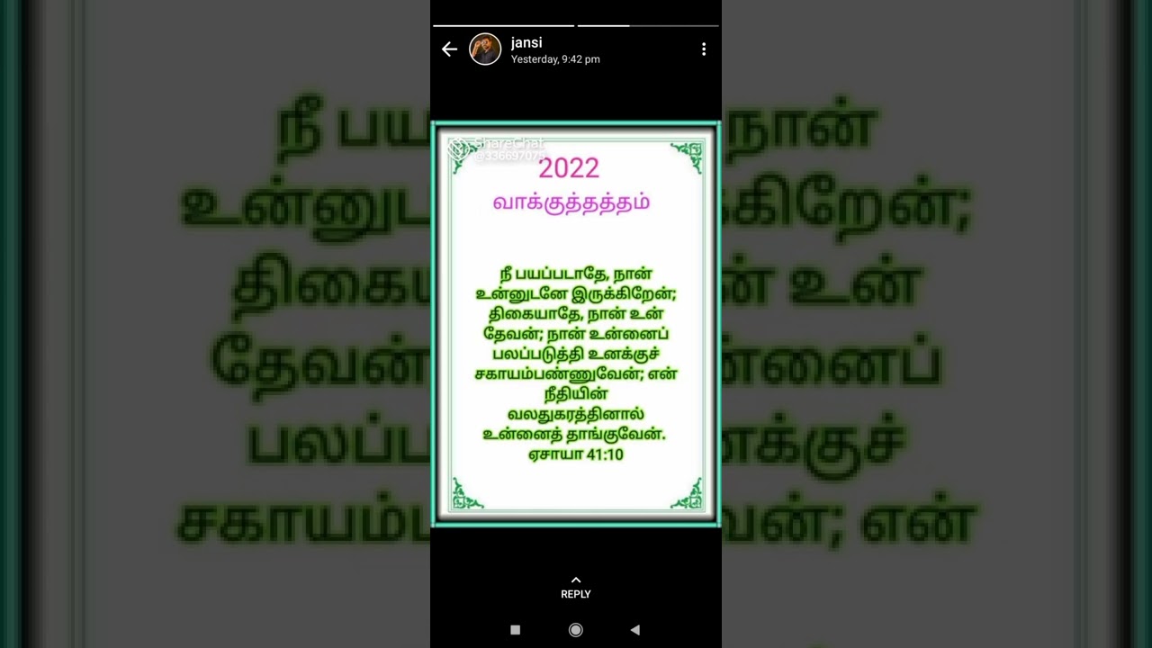 Jesus vasanam