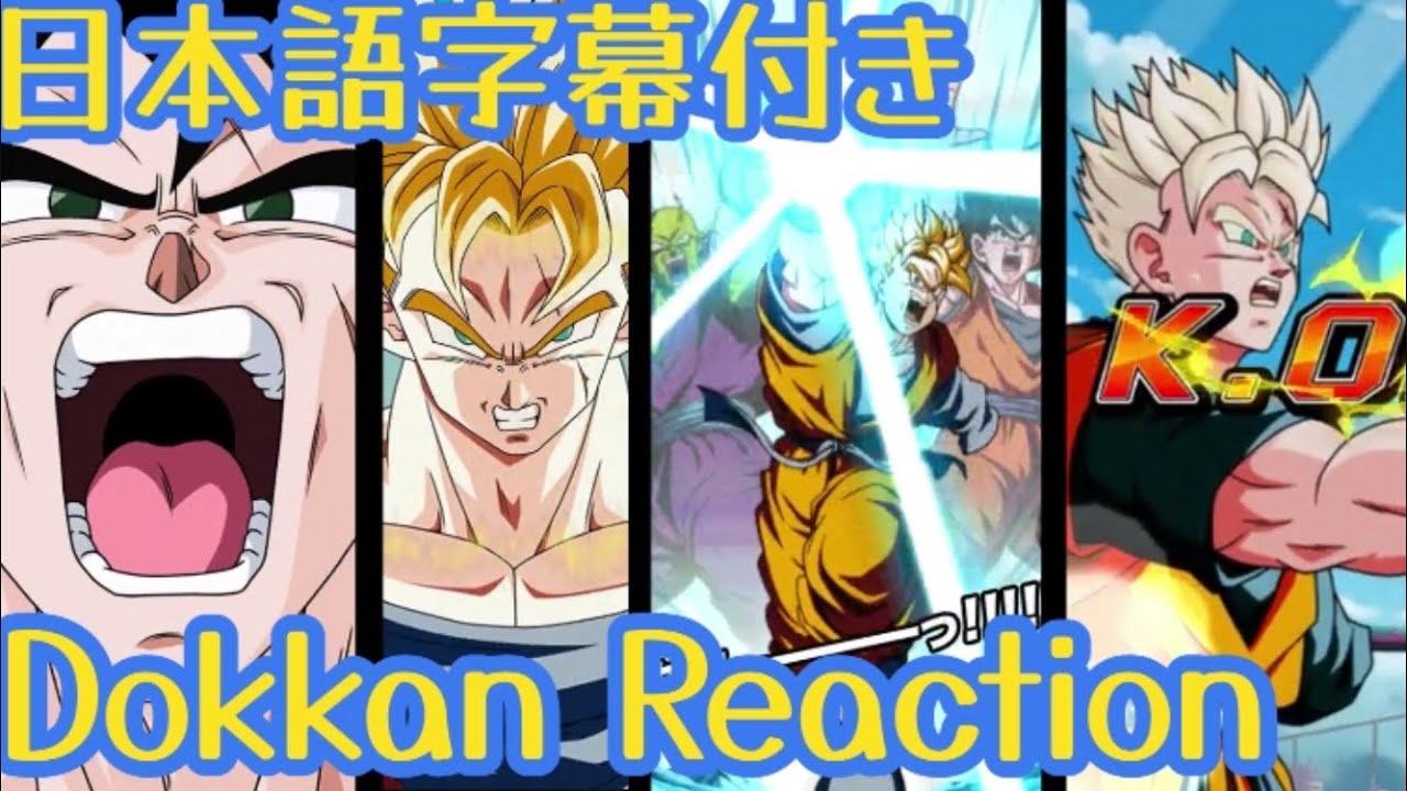 Dokkan Battle LR Future Gohan Reaction Dokkan LR future Gohan Reaction Overseas Reaction