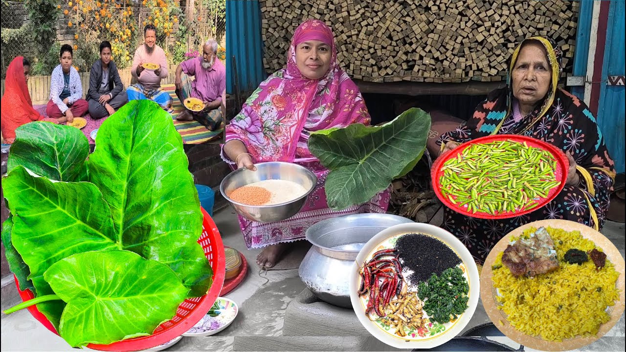 মোটর সিম দিয়ে স্পেশাল খিচুড়ি সাথে দুধমান কচুর পাতা দিয়ে কালোজিরা বাটা সেই স্বাদ বহু মজা