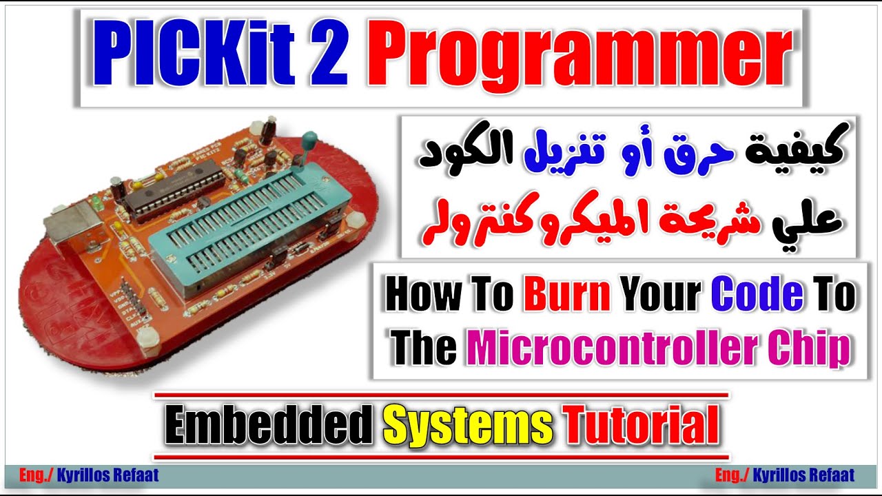 PICKIT2 Programmer (Burner) | How To Burn Your Code (Hex File) To The MCU Chip | Embedded Systems