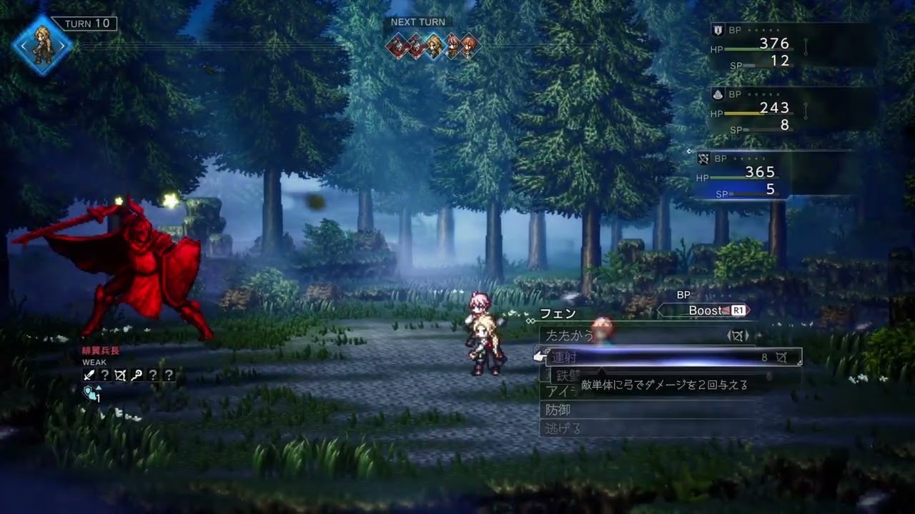 オクトラ0デモ　ボス戦まとめ（サブ＋名声）