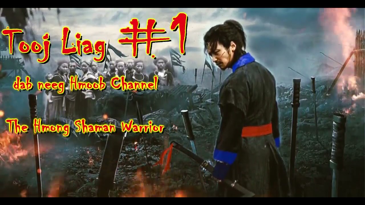 Tooj Liag The Hmong Shaman Warrior ( Part 1 ) 02/6/2021