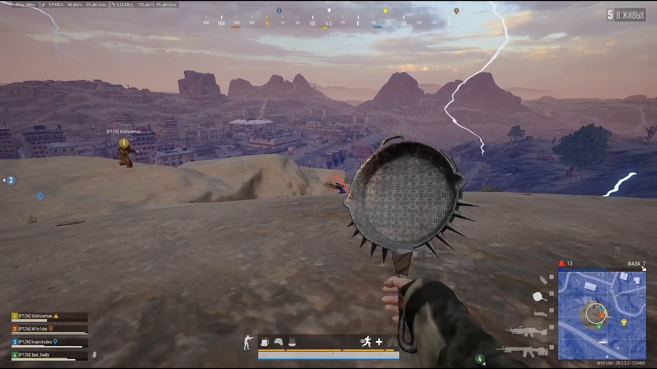Растоптали \ PUBG