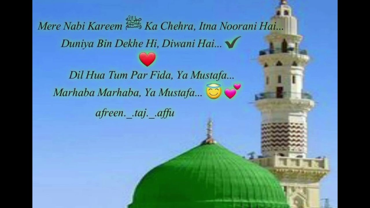 Ishq-e-Rasool Naat
