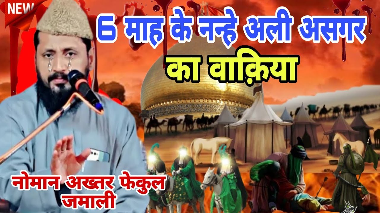 नोमान अख्तर फैकुल जमाली की तखरीर 20 setember 2022 Noman Akhter Faiqul jamali jalsa jalalpur sambhal