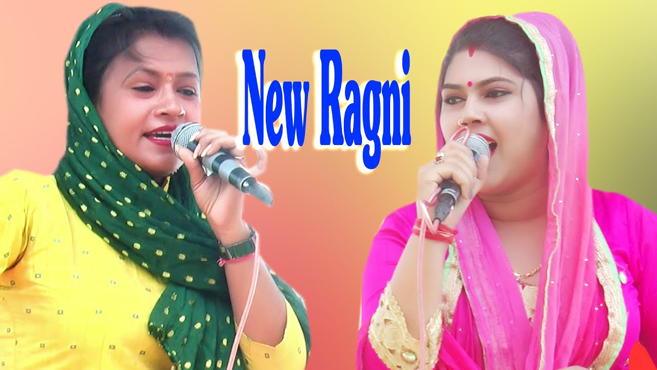 मत जुलम करे मेरी सास#किस्सा मोरध्वज#Radha Choudhary & Sarita Kashyap