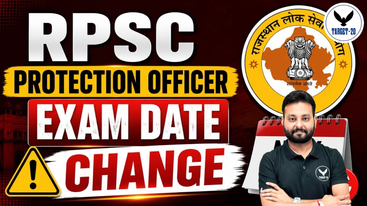 RPSC Protection Officer Exam Date Change 2026 | New Exam Date Released | RPSC Latest Update