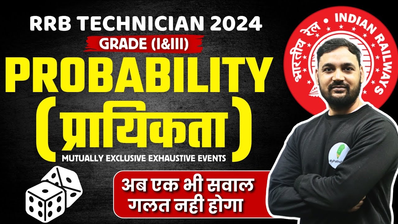 RRB Technician Grade 1 Maths Classes | Probability (प्रायिकता )  एक क्लास में ख़त्म  🔥🔥